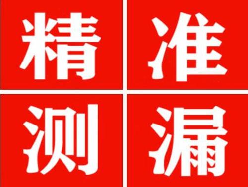特克斯暖气管漏水都是什么原因造成的呢？